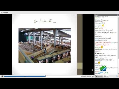 التنمية البشرية القرآنية | أكاديمية الدارين | محاضرة 14