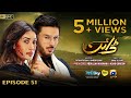 Dayan Episode 51 - [Eng Sub] - Digitally Presented by Nido Pakistan - 18th August 2025 - HAR PAL GEO