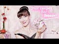 Самый ГЛАВНЫЙ Женский Лайфхак Самый ГЛАВНЫЙ Женский Лайфхак