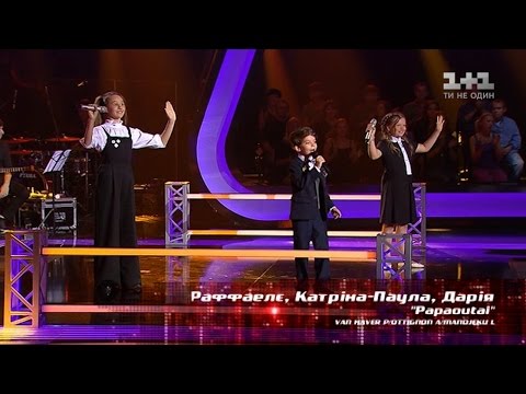 Рафаэлле, Катрина-Паула, Дарья - "Papaoutai" - UCi9vAi9cgLd0p6QFasW9d7g