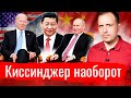 Киссинджер наоборот АгитПроп 20.06.2021.1080p