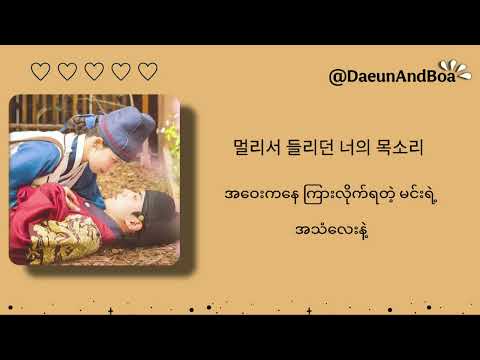 I Find You - Doyoung (Bon Appetit ,Your Majesty OST Part.1)[ Hangul & Mmsub Lyrics]