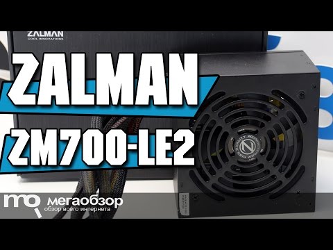 Zalman ZM700-LE II обзор блока питания - UCrIAe-6StIHo6bikT0trNQw