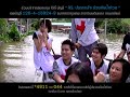 MV เพลง คนไทยไม่ทิ้งกัน - ปาน ธนพร 