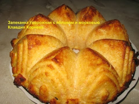 Запеканка творожная с яблоками и морковью - UCIWGg3vCfUS_cZs1xgrxwWA