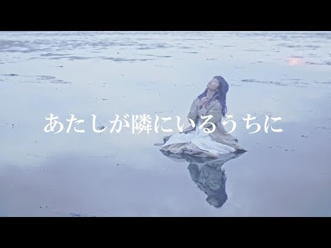 Chiai Fujikawa / Atashi ga tonari ni iruuchini  ( "The Rising of the Shield Hero" Ending Theme )