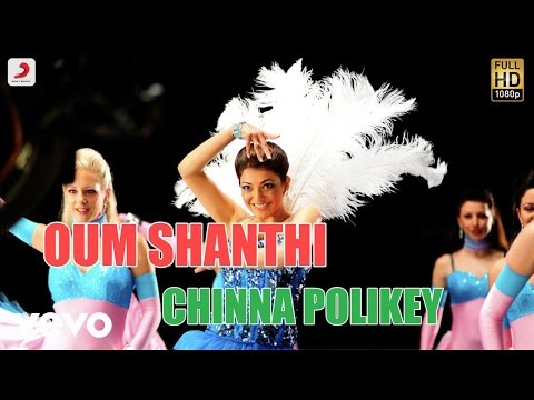 Oum Shanthi - Chinna Polikey Telugu Lyric | Ilaiyaraaja - UCTNtRdBAiZtHP9w7JinzfUg