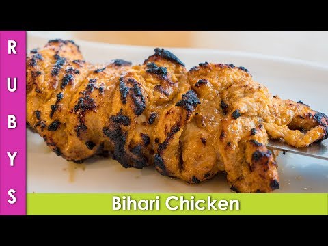 Chicken Bihari on the Stove Recipe Bihari Kabab Choolay Par in Urdu Hindi - RKK - UCMhx-uS3O-G_6_lTrYmDKLw