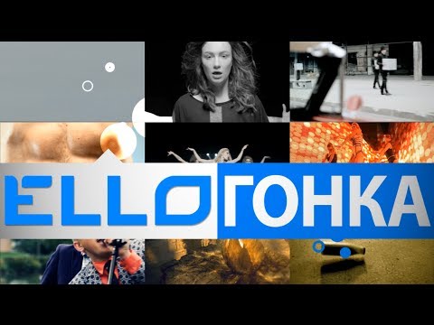 ELLO Гонка: 3 марта, 2014 - UCXdLsO-b4Xjf0f9xtD_YHzg