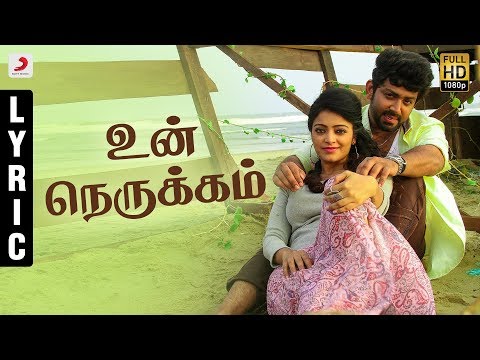 Vidhi Madhi Ultaa - Un Nerukkam Tamil Lyric | Sid Sriram, Chinmayi | Ashwin Vinayagamoorthy - UC56gTxNs4f9xZ7Pa2i5xNzg