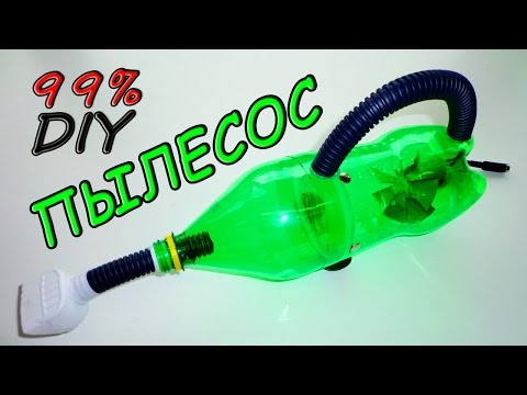 Как сделать пылесос из бутылки своими руками? / How to make the vacuum cleaner out of the bottle? - UC8-G2_iXfYB4dYIItBIz5iQ