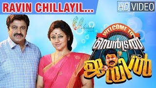 Video Trailer Welcome to central jail