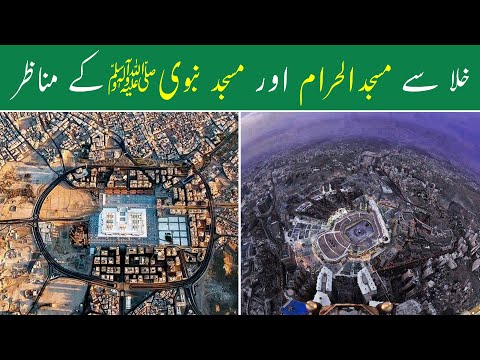 Beautiful Aerial View Makkah Haram