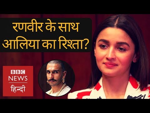 Video - WATCH Bollywood | Alia Bhatt Tells about her RELATIONSHIP with Ranveer Singh #Celebrity #India