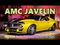    American Motors - AMC Javelin  AMC AMX
