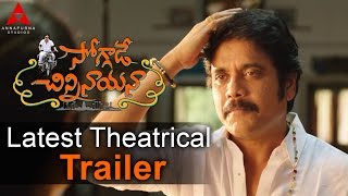 Video Trailer Soggade Chinni Nayana