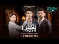Naqsh Episode 24 (Subtitles) 30th August 2025 - Sami Khan - Hina Altaf - Zarrar Khan  Green TV