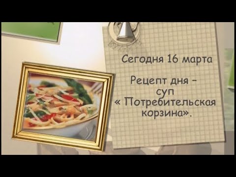 Рецепт дня - 16 марта - UC7XBjhXnmmXFsxmnys9PmDQ