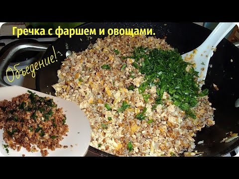 Вкусная гречка. Пальчики оближешь. - UCJ3vONHXkf-JwIIKBENFHZQ