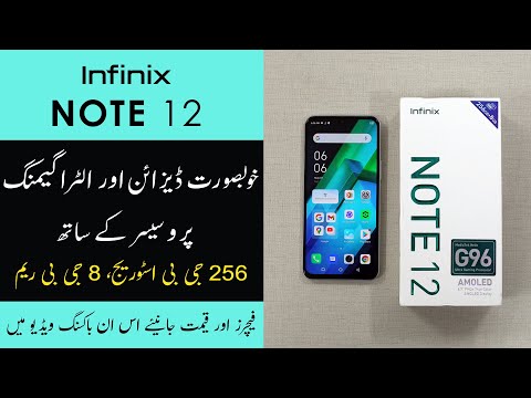 Infinix NOTE 12 Unboxing | Infinix NOTE 12 First Look | Infinix NOTE 12 Price in Pakistan
