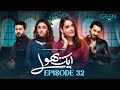 Aik Bhool Ep 32 (Subtitles) 1st Nov 25  Saniya Shamshad - Ali Abbas - Dania Enwer - Hammad Farooqui