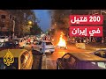 الداخلية الإيرانية: ما شهدته البلاد لم يكن احتجاجات سلمية بل عمليات تخريب
