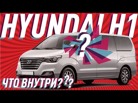 Hyundai H-1/Хендай Н1/Лучше купить Старекc/Большой Тест Драйв - UCQeaXcwLUDeRoNVThZXLkmw