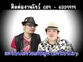 MV เพลง สตรีเบนโล - โนเนมทีม