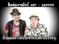 MV เพลง สตรีเบนโล - โนเนมทีม