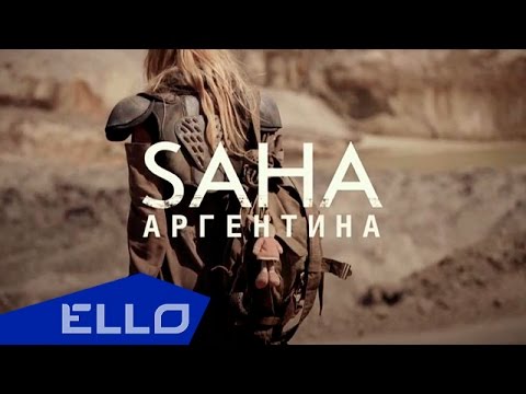 SAHA - Аргентина (Argentina) - UCXdLsO-b4Xjf0f9xtD_YHzg