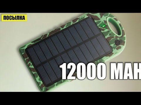 12000mAh Солнечное зарядное устройство Power Bank - UCu8-B3IZia7BnjfWic46R_g