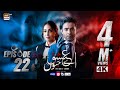 Aye Ishq e Junoon Episode 22  Ushna Shah  Sheheryar Munawar  21 Jan 2025  ARY Digital