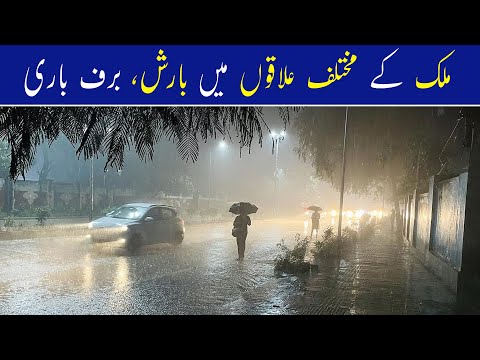 Hailstorm in Several Cities Of Pakistan