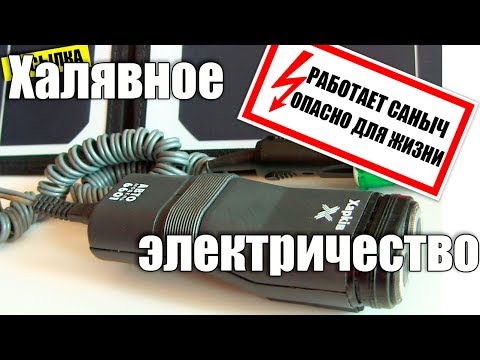 Солнечная панель Elfeland SP-4 100W 18V Мечта выживальщика - UCu8-B3IZia7BnjfWic46R_g