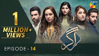 Agar - Episode 14 - ( Junaid Khan - Hina Altaf - Juggan Kazim ) 24th January 2023 - HUM TV