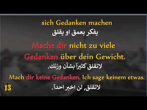 Nomen-Verb-Verbindungen #4 B2/C1 أصدم الألمان بتركيبات متقدمة