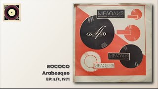 Rococo - Arabesque | Рококо - Арабески (1971)
