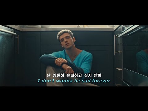 영원히 슬퍼하고 싶지 않아.., Lauv - Sad Forever[가사/해석/lyrics/번역]