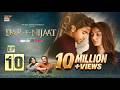 Dar-e-Nijaat Episode 10  4 SEP 2026  Sheheryar Munawar  Dur-e-Fishan  ARY Digital