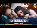 Ilzam e Ishq - Episode 19 - 24th August 2025 - [ Humayoun Ashraf & Maria Malik ] - HUM TV