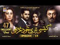 Kaisi Teri Khudgharzi Episode 14 - 10th August 2022 (Eng Subtitles) - ARY Digital Drama