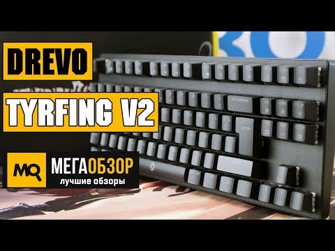 Drevo Tyrfing v2 обзор клавиатуры с Aliexpress - UCrIAe-6StIHo6bikT0trNQw