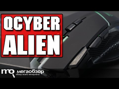 QCYBER Alien обзор мышки - UCrIAe-6StIHo6bikT0trNQw