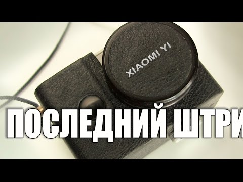 Видеокамера XIAOMI YI - UCu8-B3IZia7BnjfWic46R_g