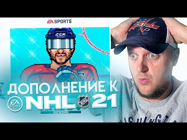 How to Get NHL 94 Rewind Without Pre-Ordering