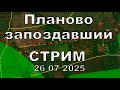    26  2025