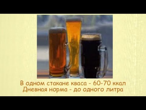 Кулинарная энциклопедия - Квас - UC7XBjhXnmmXFsxmnys9PmDQ