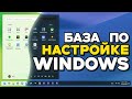     WINDOWS