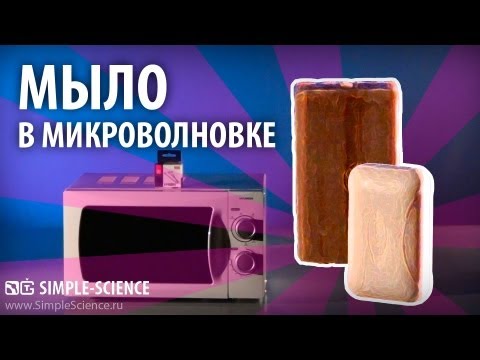 МЫЛО В МИКРОВОЛНОВКЕ - физические опыты - UCzWnF-3UWAGNeK5fIkBmahg