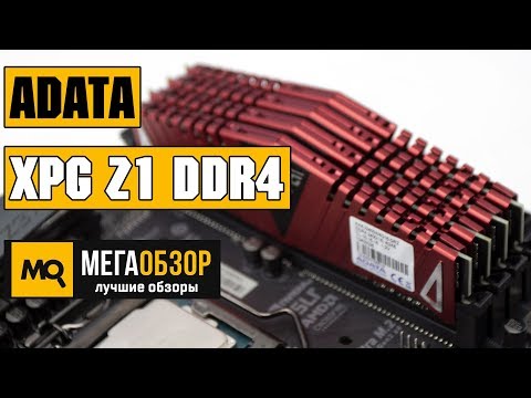 ADATA XPG Z1 DDR4 обзор памяти - UCrIAe-6StIHo6bikT0trNQw